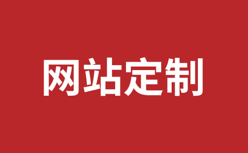 保山市网站建设,保山市外贸网站制作,保山市外贸网站建设,保山市网络公司,平湖网站开发报价