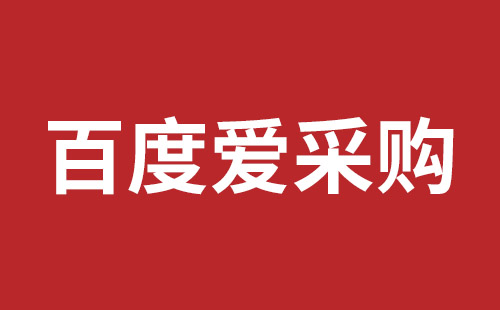 保山市网站建设,保山市外贸网站制作,保山市外贸网站建设,保山市网络公司,如何做好网站优化排名，让百度更喜欢你