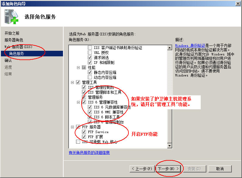 保山市网站建设,保山市外贸网站制作,保山市外贸网站建设,保山市网络公司,护卫神Windows Server 2008 如何设置FTP功能并开设网站